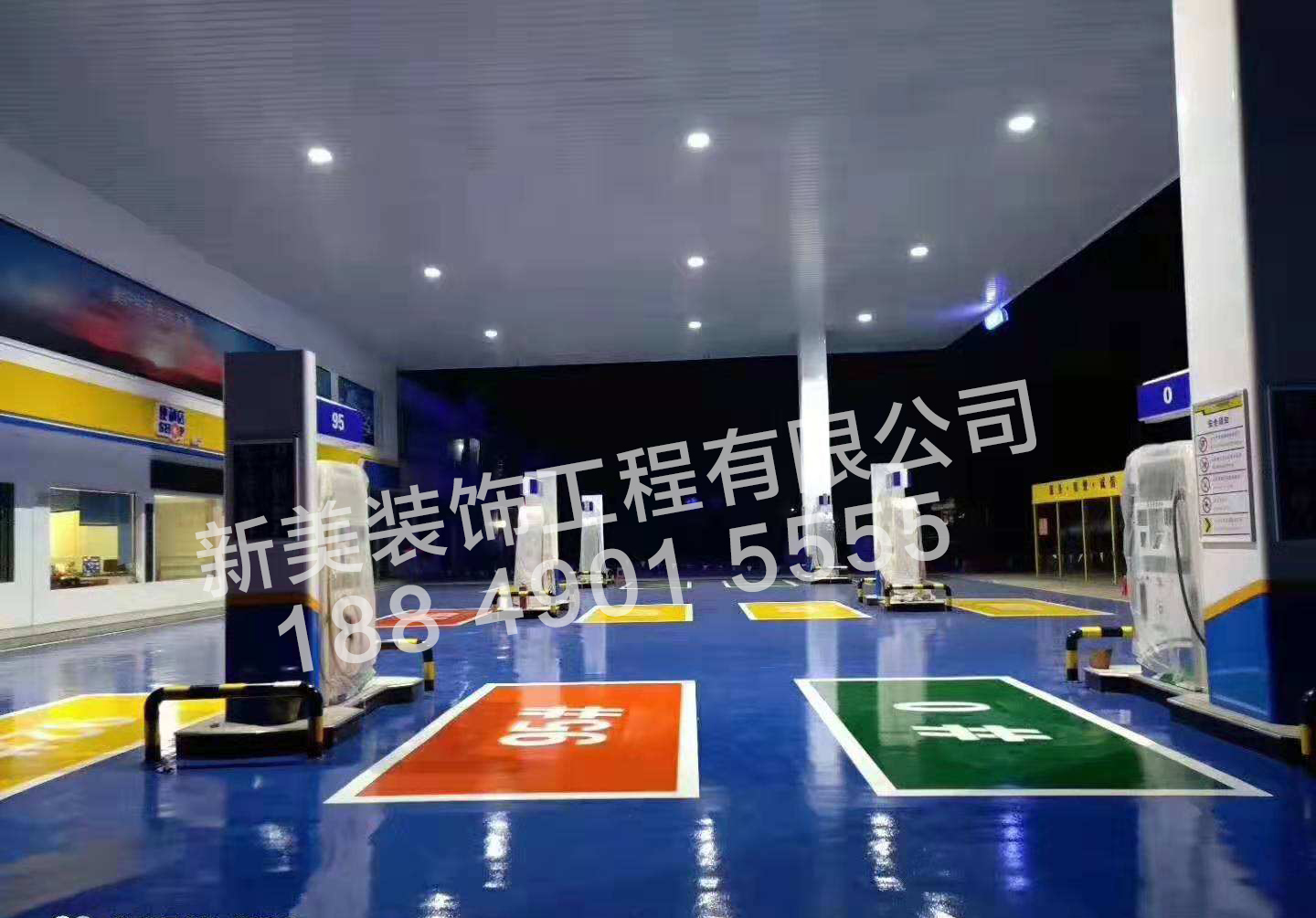 加油站彩色地面